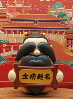 孔子金榜题名书房桌面创意摆件