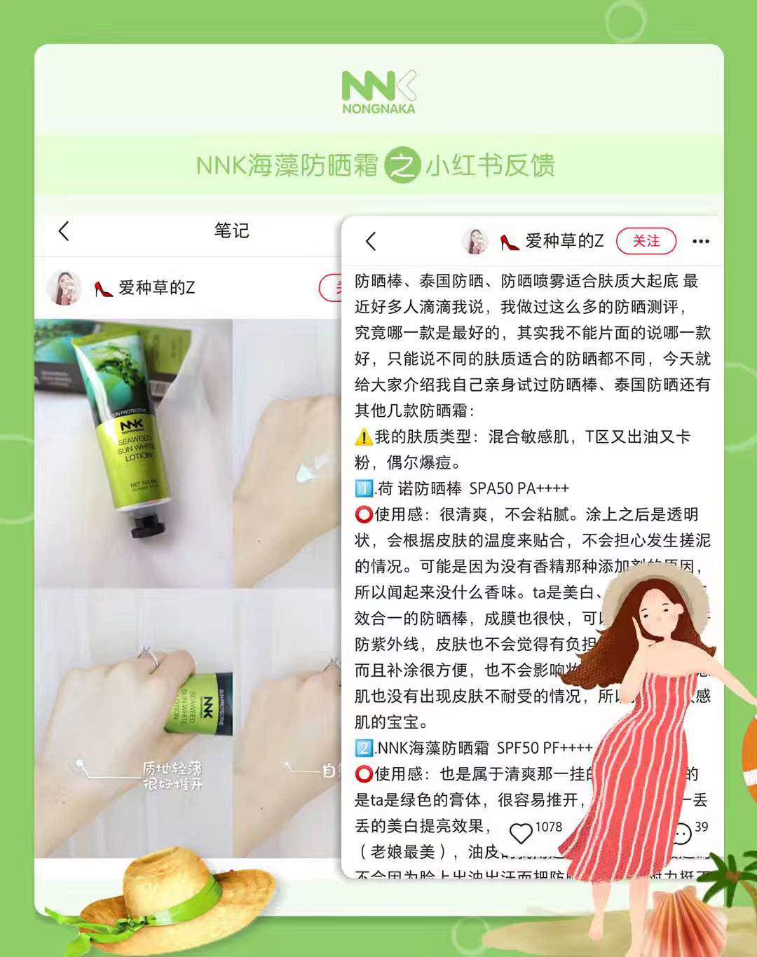 防水面部全身防紫外線學生女 SPF50 海藻防曬霜物理隔離正品 NNK 泰國 防水面部全身防紫外線學生女 SPF50 海藻防曬霜物理隔離正品 NNK 泰國