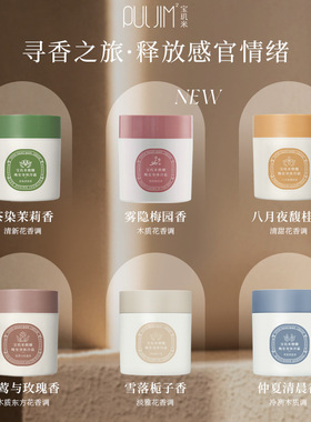 宝玑米身体冷霜雪冰融霜持久留香