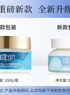 原泥动力滋养保湿睡眠面膜补水