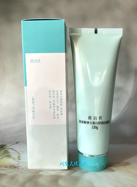 真百代氨基酸洗面奶深层清洁泡沫