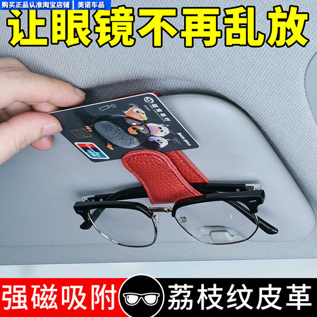 Xiaobian Donkey Car Glasses Clip Sun Sunglasses Glasses Case