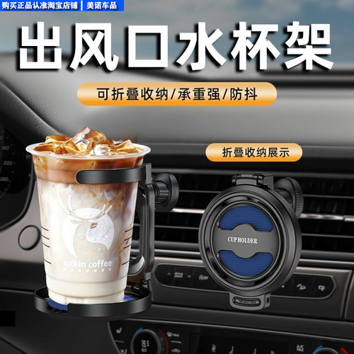 车载水杯架茶杯托可折叠饮料架汽车用空调出风口烟灰缸固定架座器 - 图0