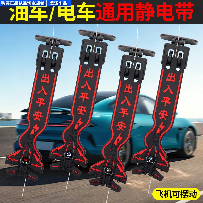 捷途静电拖地带X70X90X95山海L9L6大圣车用消除去静电防静电神器 - 图1