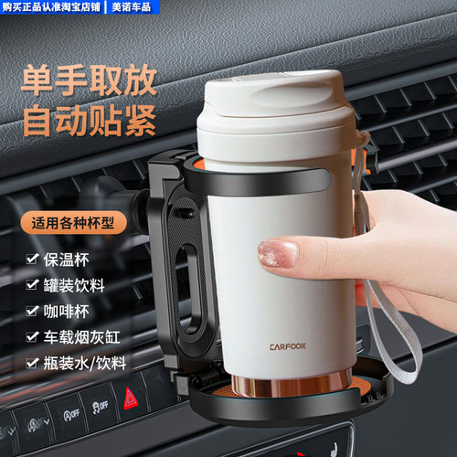 车载水杯架茶杯托可折叠饮料架汽车用空调出风口烟灰缸固定架座器 - 图1