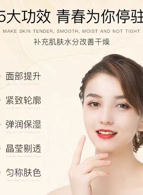 比芭美黄金蛋白肽套装线雕紧致淡化皱纹祛皱精华液美容院同款