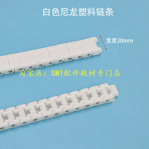 尼龙链条POM塑料链条 龙骨输送链 料框传输柔性链板RS40P塑胶链条 - 图3