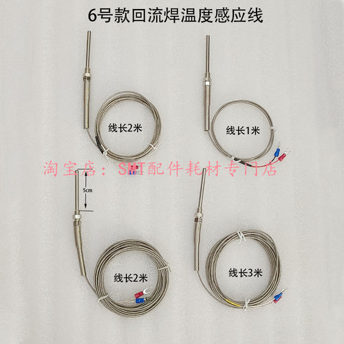 适用日东波峰焊回流焊温度感应线K型锡炉测温 预热区热电偶感温线 - 图1