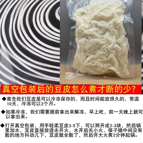 利川豆皮恩施特产手工细豆皮早餐面食农家食品特色小吃5份包邮 - 图3