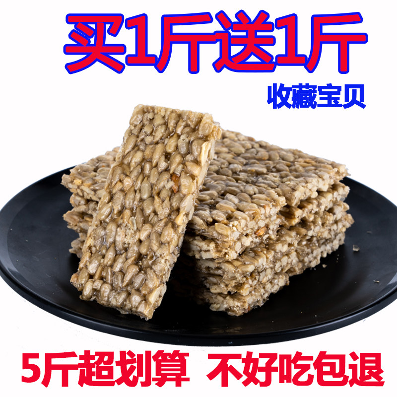 瓜子酥小包装熟原味散装整箱瓜子仁 农家手工锅巴瓜子