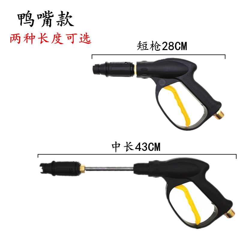 扇形鸭嘴水枪头55/280/388高压清洗机/刷车泵配件快接喷枪冲车枪-图2