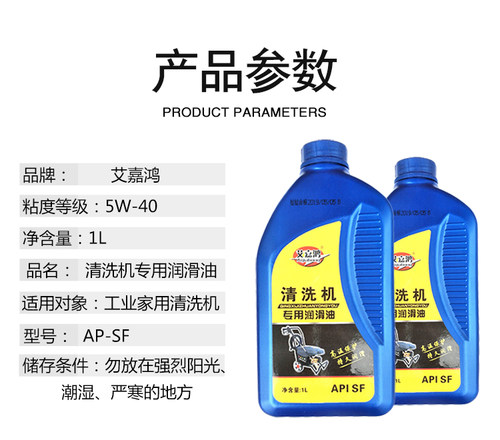 黑猫绿霸凯驰海豚高压清洗机洗车水枪泵专用机油润滑油防冻液5W40 - 图0