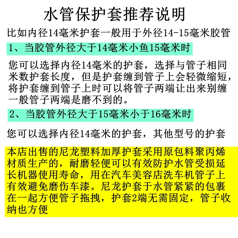 绿霸熊猫黑猫清洗机高压水管保护套凯驰超洁洗车器钢丝管耐磨套子-图0