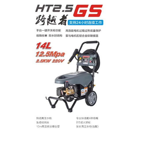 海豚ht2.2s高压清洗机刷车水泵大功率 工厂养殖场洗车店致力博高 - 图0