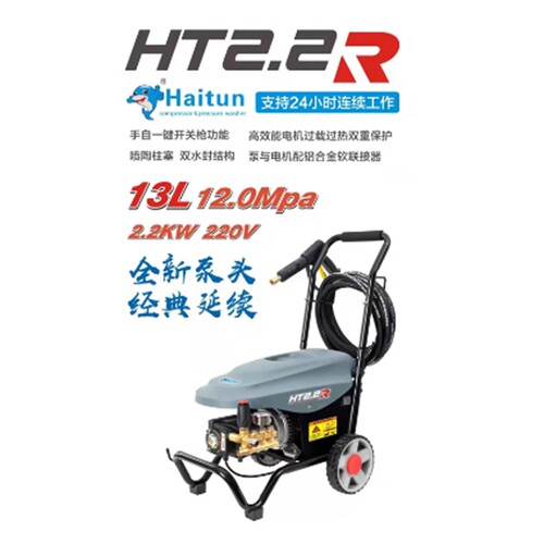 海豚ht2.2s高压清洗机刷车水泵大功率 工厂养殖场洗车店致力博高 - 图1