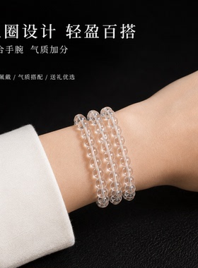 收藏级净体白水晶手链正品男女冰种转运多圈手串ins简约轻奢设计