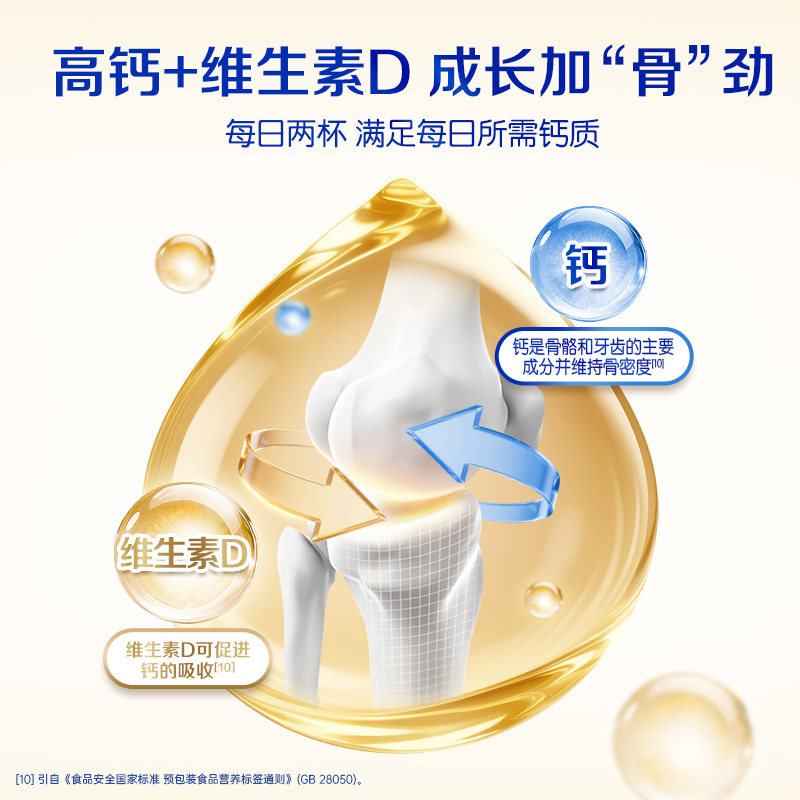 蒙牛金装学生多维高钙高锌奶粉900g罐早餐青少年高锌补钙学生奶粉,淘宝优惠券,粉丝福利购,淘宝优惠卷