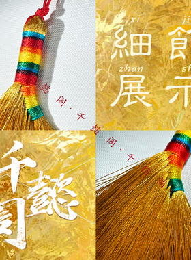 香港黄大仙2025马年金扫把护身蛇猴虎猪挂饰幸运吉祥平安儿童