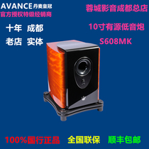 Danish Crown AVANCE S608MK Home Cinemas 10 Inch Low Sound Cannons Chengdu Physical Sound Shop
