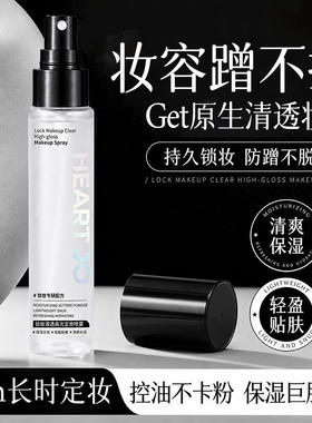 NewTiktokHEARTJOLockMakeupLig