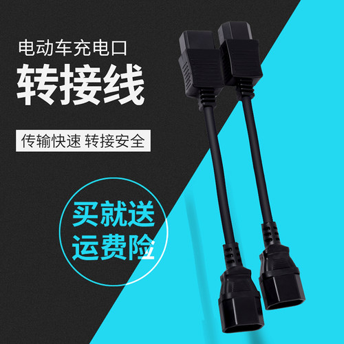 爱玛小刀绿源雅迪心艺台铃电动车转换线充电转换通用输出转接头 - 图0