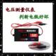 Battery detector Battery safety detection