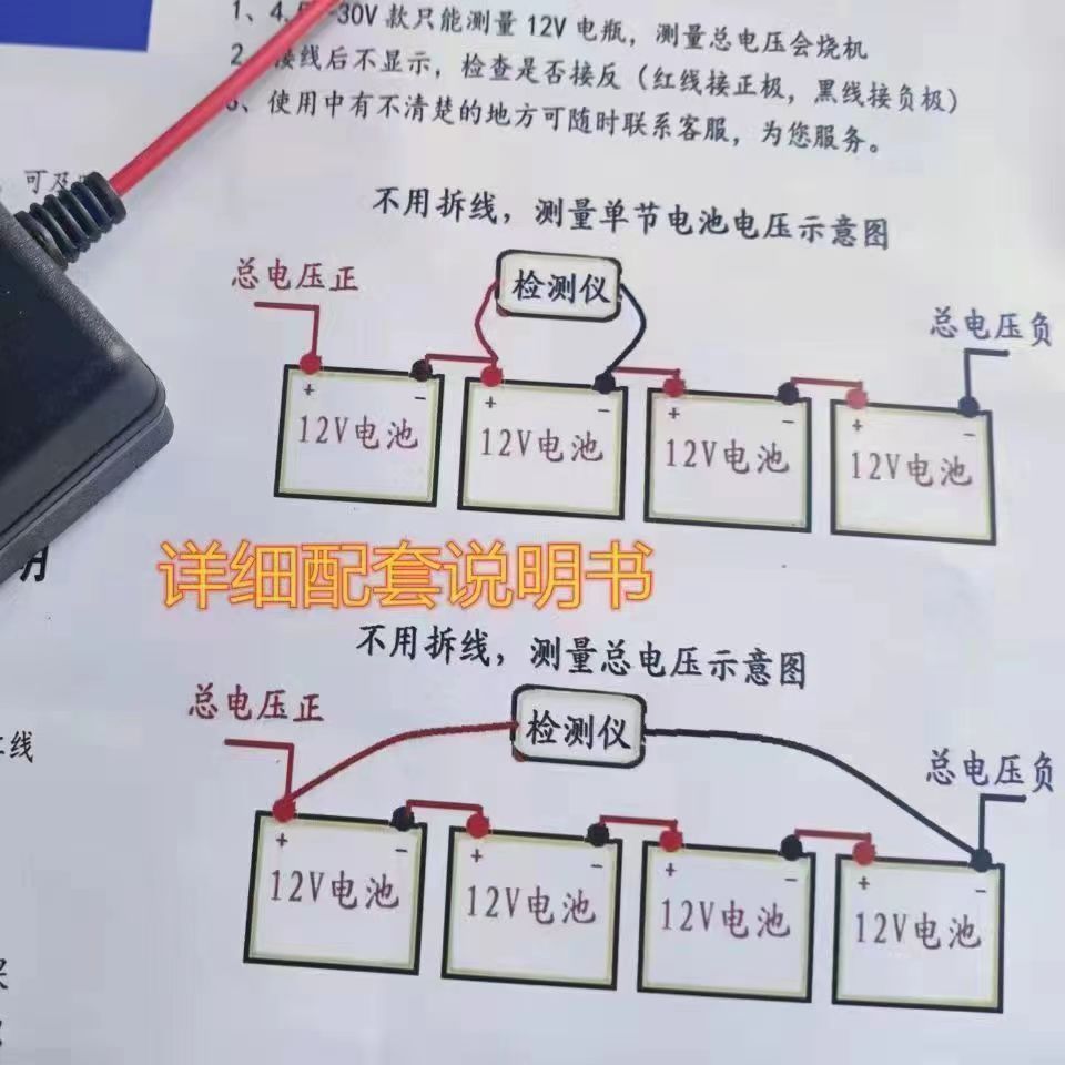 电瓶电压检测仪12v24v36v48v60v72V汽车摩托车电动车蓄电池测试仪 - 图1