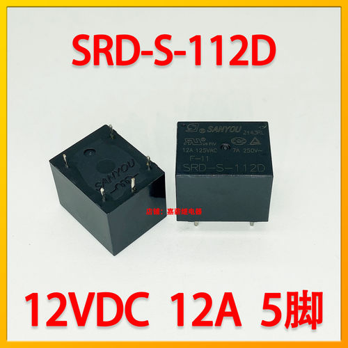 豆浆机电饭煲主板用继电器SRD-S-105DM 112DM 112D 5V 12V 4脚5脚 - 图2