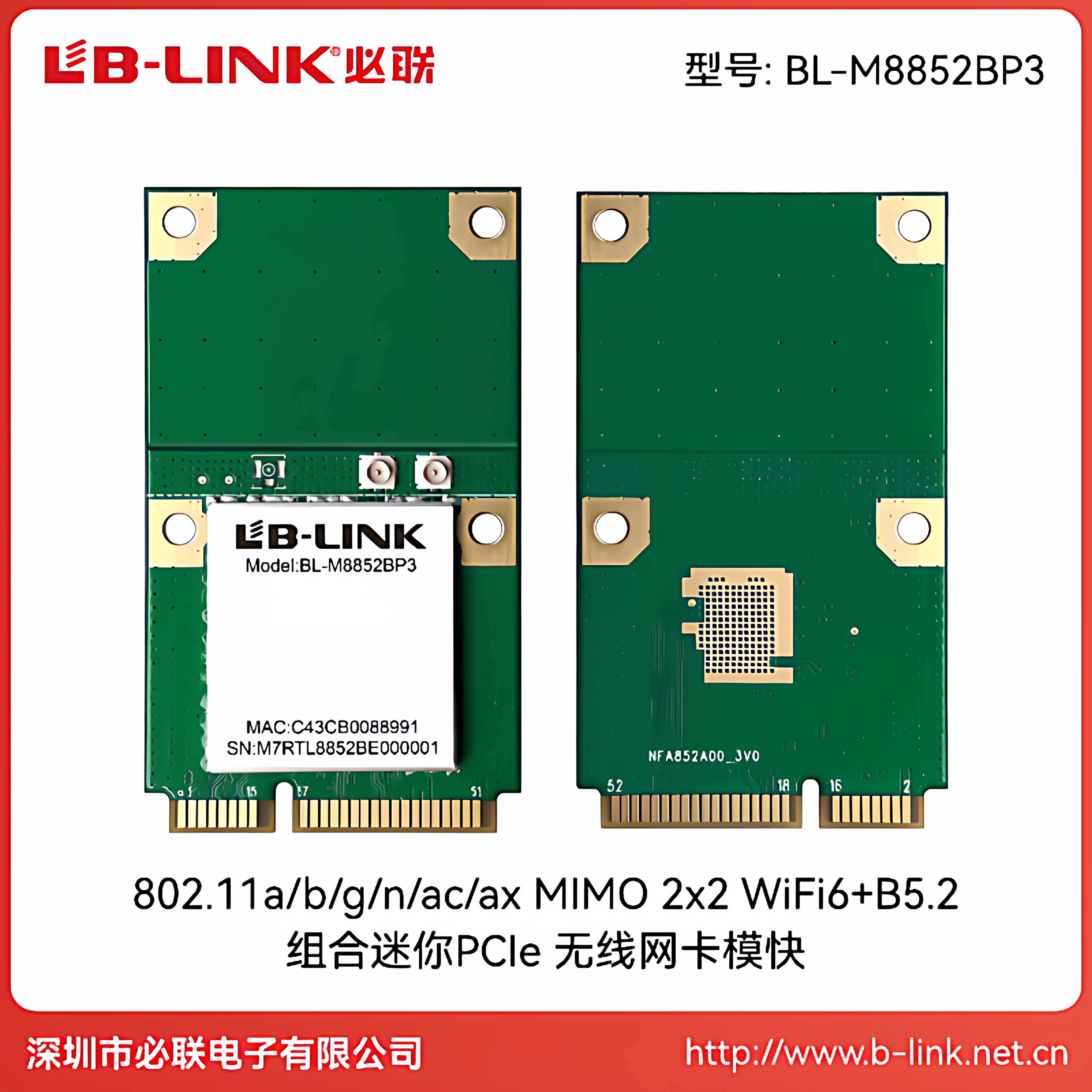 WIFI6模块pcie接口RTL8852BE双频5G笔电内置无线网卡WIFI+BT工控,淘宝优惠券,粉丝福利购,淘宝优惠卷