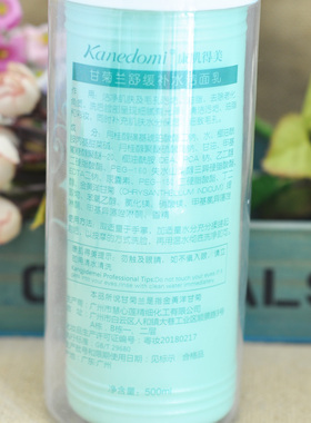 康肌得甘菊兰舒补水深层清洁毛孔