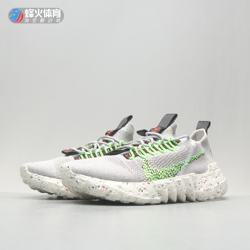 烽火 NIKE SPACE HIPPIE 01 环保可回收 黑白跑步鞋 DJ3056-004 - 图1