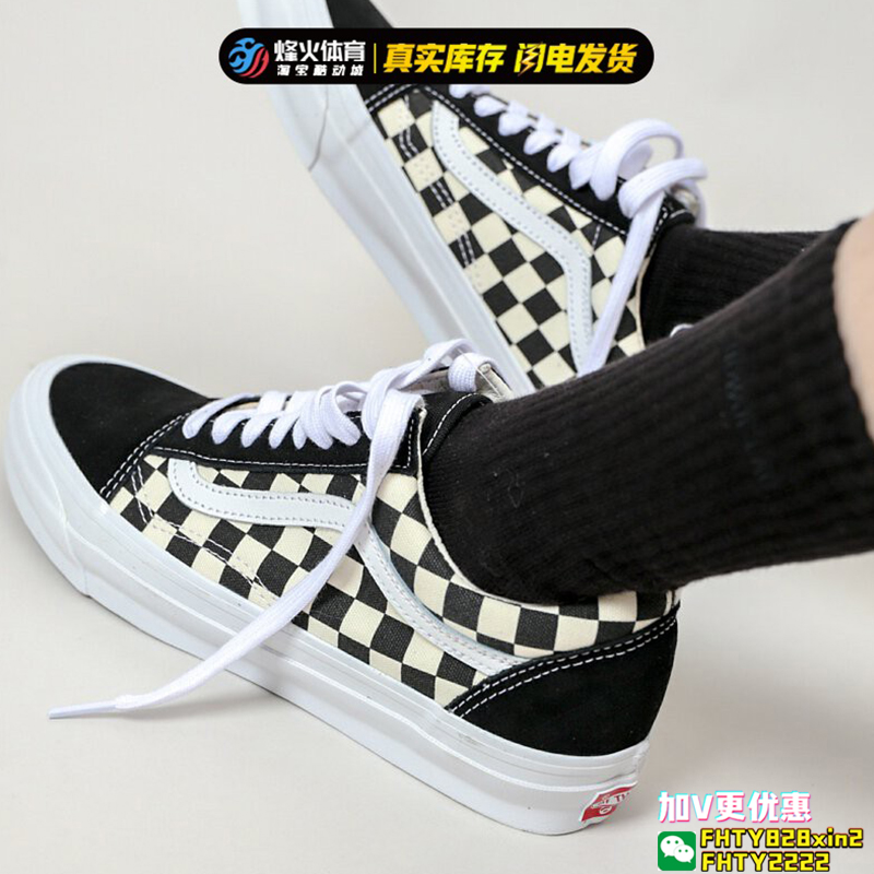 烽火 Vans Old Skool OS Vault 高端线棋盘格低帮板鞋VN0A4P3X639 - 图1