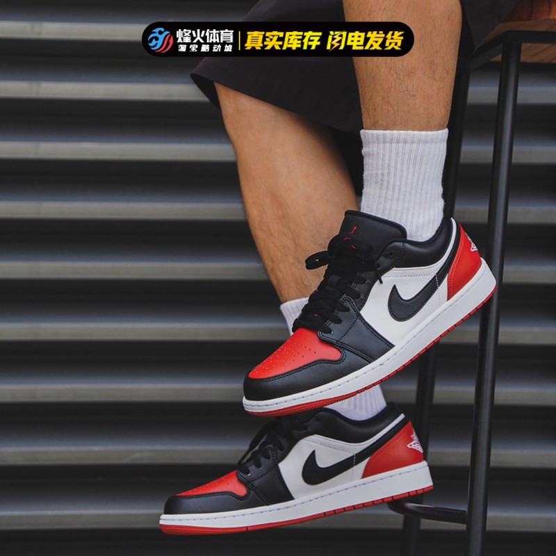 百亿补贴 Air Jordan 1 Low AJ1 乔1低帮复古篮球鞋 553560-053