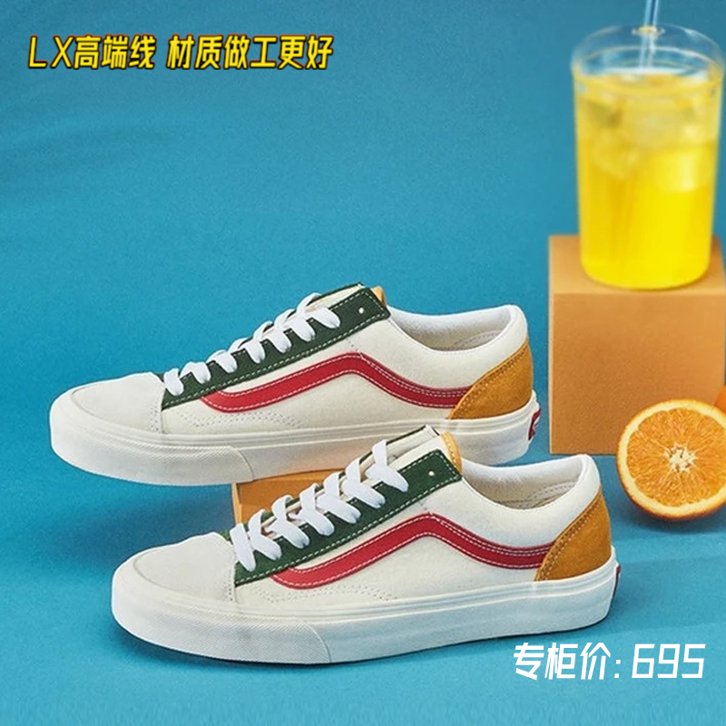 烽火 Vans Vault Old Skool LX 高端橘子汽水帆布鞋 VN0A4BVF22D - 图0