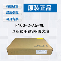 H3C HuThree F100-C-A6-WL multifunction dual-frequency wireless WiFi enterprise VPN firewall built in 4G