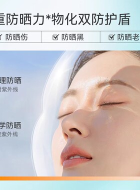 蕾珂美防晒乳SPF50+全光谱保湿