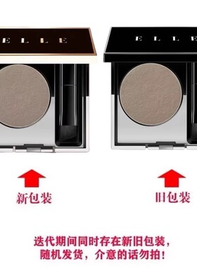 ELLE自然锁色不晕染眉粉