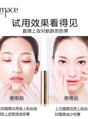 柯魅思控油清透隔离霜