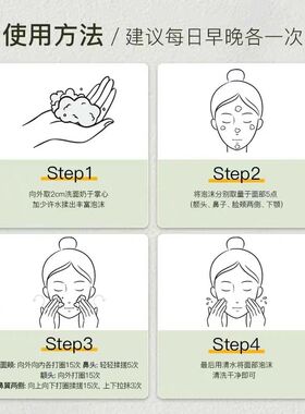 高丽雅娜绿豆洁面乳控油深层清洁