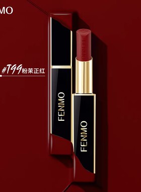 粉茉FENMO金喜无限口红内润外哑丝滑欧美经典色新升级官方正品