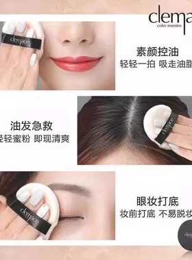 柯魅思定妆散粉控油持久不脱妆