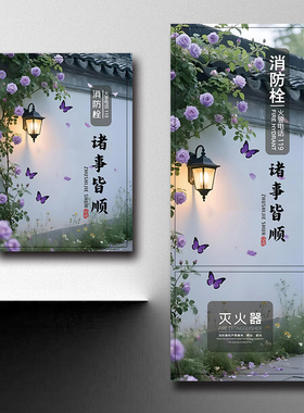 治愈花朵消防栓贴纸电表箱遮挡装饰创意消火栓贴纸灭火器装饰贴纸