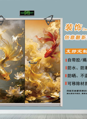 奢侈风格水井门贴纸定制自粘翻新玻璃门木门通道门创意电井门贴纸