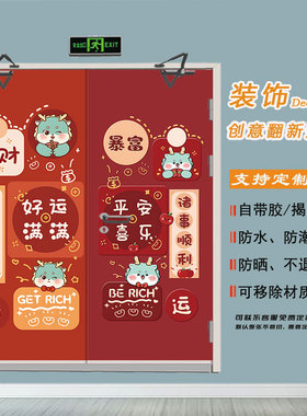 财神门贴纸整张自粘翻新衣柜木门全贴画加厚防水定制网红卧室贴