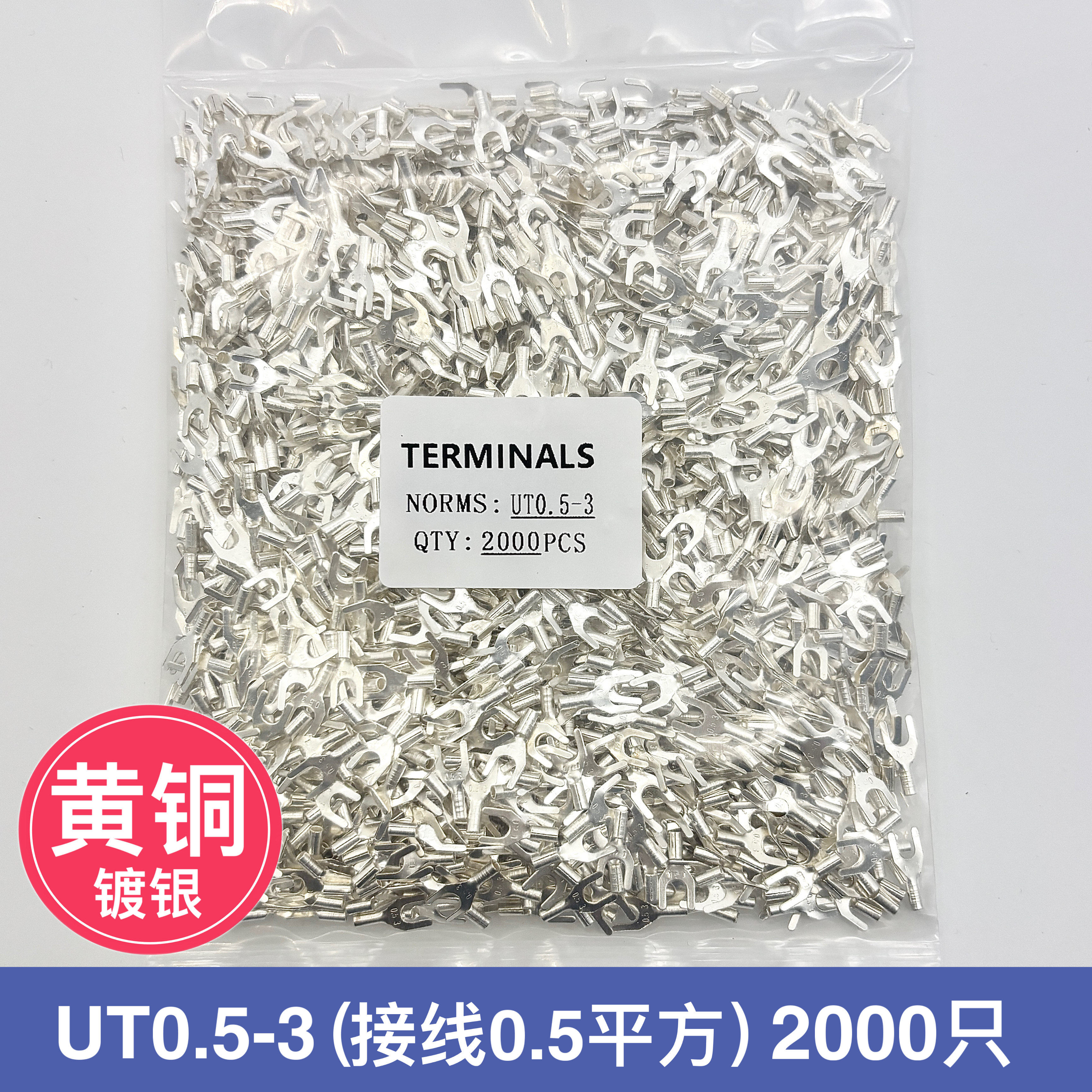 UT1/1.5/2.5/4/6-3/4/5/6冷压接线端子U型线鼻子压线黄铜裸端头 - 图2