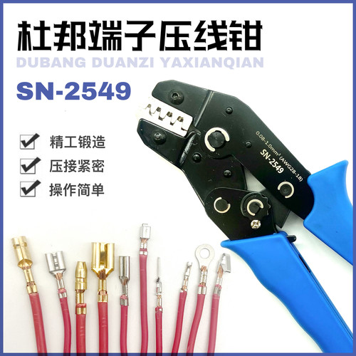 SN-58B杜邦插簧汽车线束端子电线压线钳电脑插针接线钳电源端子钳 - 图0