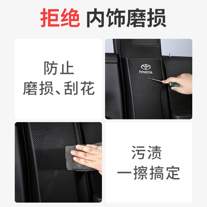 适用23款丰田亚洲龙IA5亚洲狮汽车B柱装饰贴安全带中柱防护用品贴 - 图3