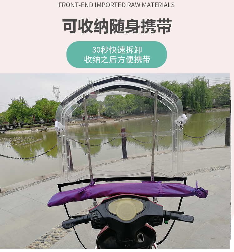 电动车雨棚电瓶车遮阳伞雨伞摩托车挡风遮雨棚可收缩折叠拆卸雨蓬-图1