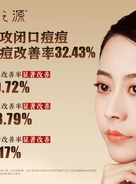予之源修肤水控油祛痘湿敷水