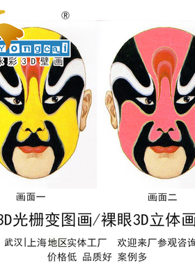 大型三维立体光栅动感画现代简约客厅装饰5d立体变脸动态画